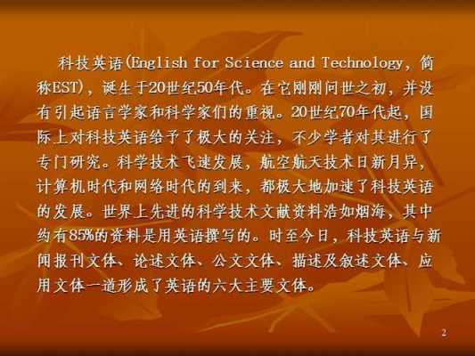 帮助锻炼的科技知识英语（帮助锻炼的科技知识英语翻译）-图3