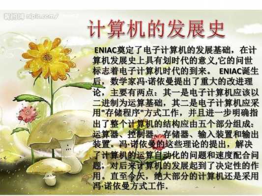 有关计算机的新科技知识（简单介绍计算机的新技术）-图1