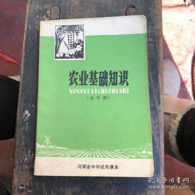 事业单位农业科技知识（事业单位农业基础知识）-图1