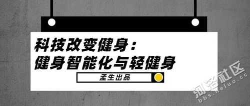 健身常用科技知识大全视频（健身里的科技是什么意思）-图1