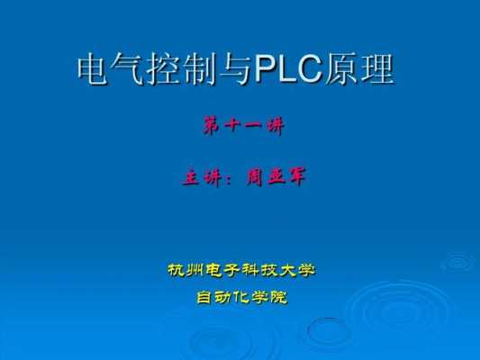 电气需要学什么科技知识（电气专业的主要学什么）-图1