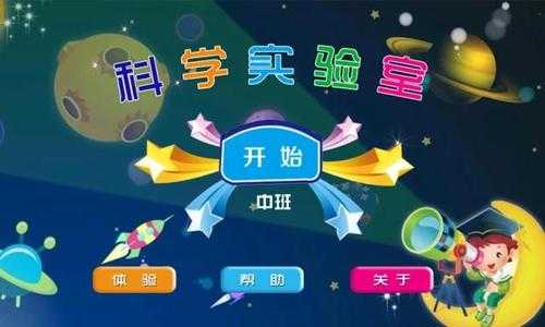 儿童科技知识app（儿童科技教育）-图2