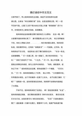 科技知识内容猜灯谜作文（关于科技的知识问答题）-图1