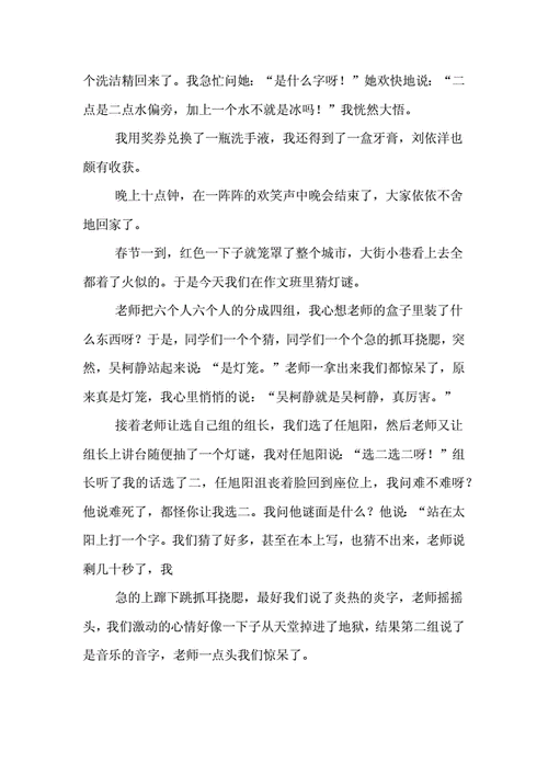 科技知识内容猜灯谜作文（关于科技的知识问答题）-图3