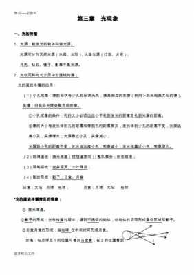 科技知识汇编怎么写（科技知识点）-图3