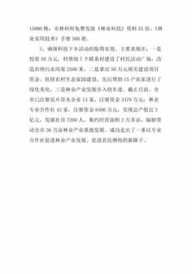 组织科技知识下乡活动步骤（科技下乡活动总结）-图1