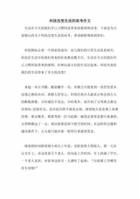 吸取科技知识精华（吸取科技知识精华的例子）-图3