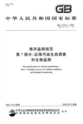 海洋技术科技知识题目（海洋技术科技知识题目及答案）-图2