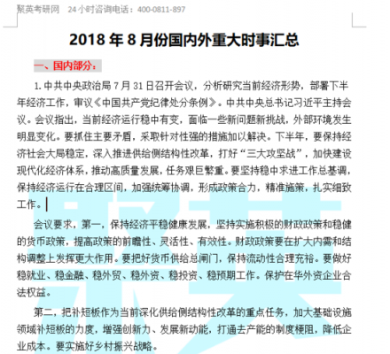 时政科技知识资料大全集（科技时政热点新闻）-图1