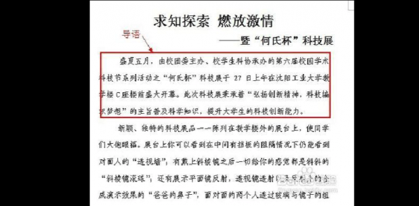 探索科技知识的新闻稿标题（探索科技知识的新闻稿标题怎么写）-图3