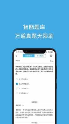 科技知识考试字体app（科技知识题库）-图2