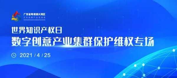 数字科技知识产权保护公司（数字知识产权保护平台）-图2