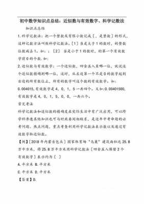 与数字有关的科技知识点（与数字有关的科技知识点总结）-图1