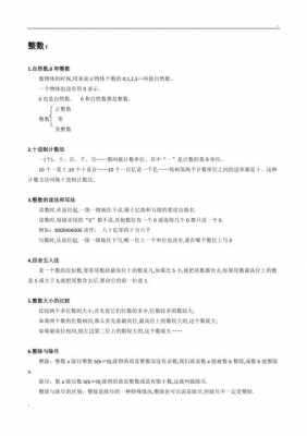 与数字有关的科技知识点（与数字有关的科技知识点总结）-图2