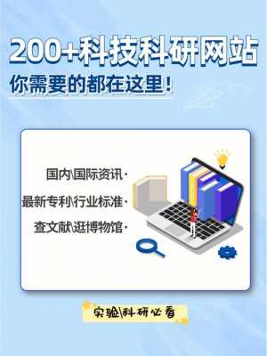 科技知识可以在哪个网站看（我要看科技知识）-图2