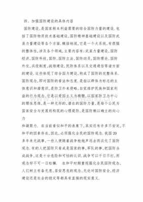 部队高科技知识学习（军事高科技基础知识心得体会）-图3