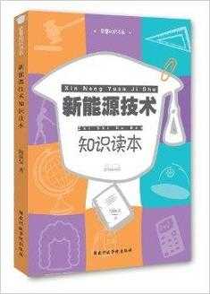 高新科技知识书籍推荐一下（高新技术知识）-图3