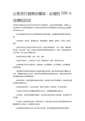 事编考试法律和科技知识点（法律与科技的关系 法理学）-图3