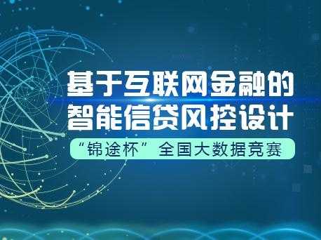 互联网金融科技知识竞赛（互联网金融题库大全）-图2