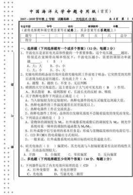 科技知识考试答案（科技知识考试答案在哪里找）-图1