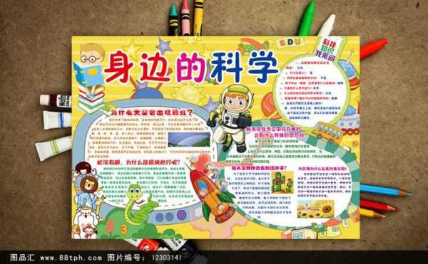 如何让小孩学科技知识的方法（孩子学科技）-图2