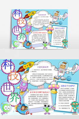 你一定要了解的科技知识（了解必要的科学技术知识）-图3