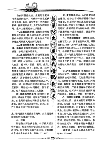 农业瓜果农业科技知识资料（农业知识科普）-图3