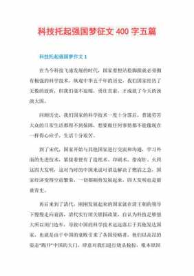 关于中国的科技知识（关于中国科技方面的文章）-图1