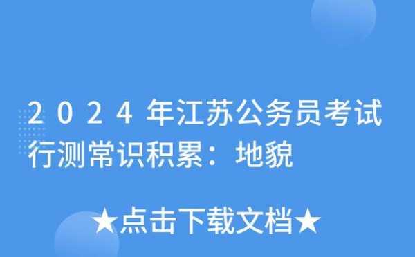 公务员考科技知识有用吗（公务员技术含量高吗）-图3