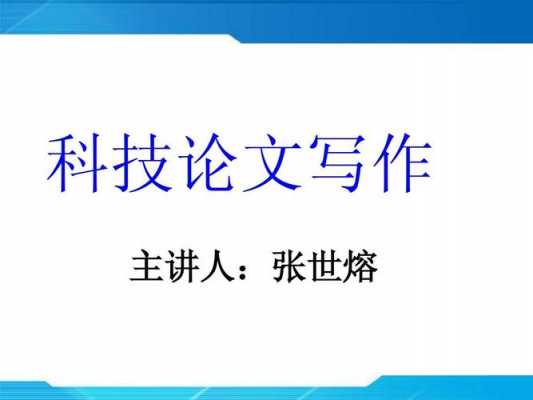 关于科技知识的乱句排序（关于科技类的知识）-图1