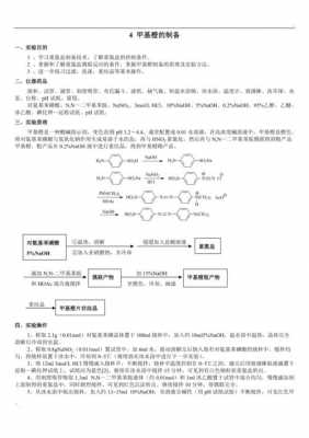 制备食物的科技知识点（制备物质的方法有哪些）-图1