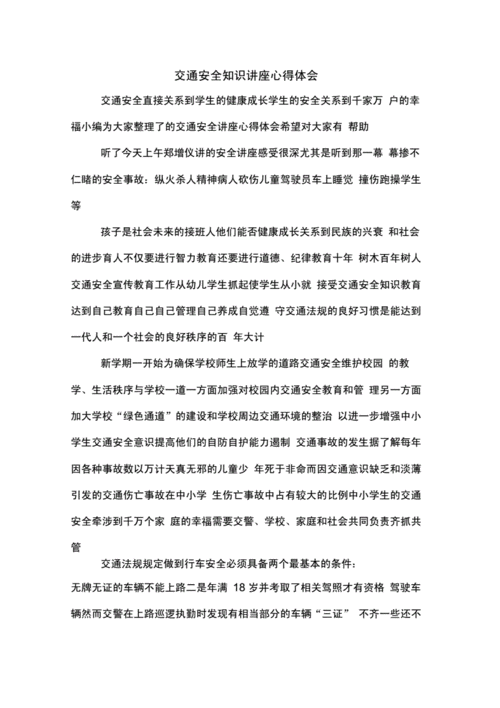 高科技知识相关讲座（高科技知识相关讲座心得体会）-图1