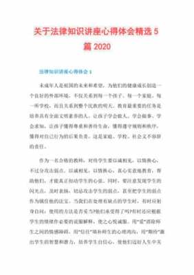 高科技知识相关讲座（高科技知识相关讲座心得体会）-图2