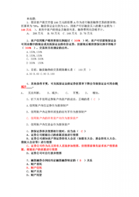 金融科技知识题库大全（金融科技知识题库大全图片）-图3