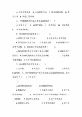 金融科技知识题库大全（金融科技知识题库大全图片）-图1