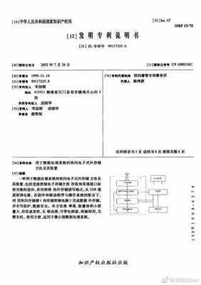 朗科科技知识产权概念（朗科科技专利）-图2