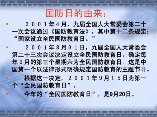 军事与科技知识与技能（军事与科技知识与技能的关系）-图3