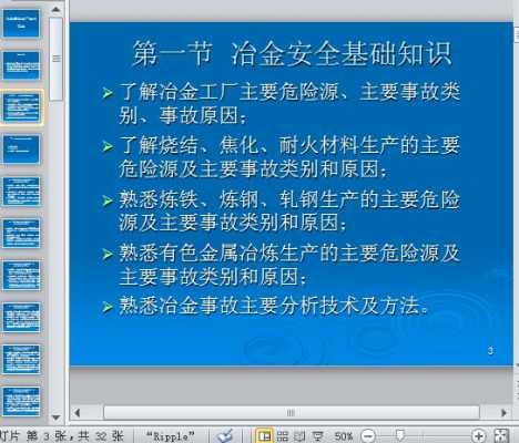 有色金属安全科技知识（有色金属安全规程）-图3