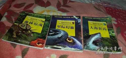 星际科技知识科普书下载（星际科技知识科普书下载百度云）-图2