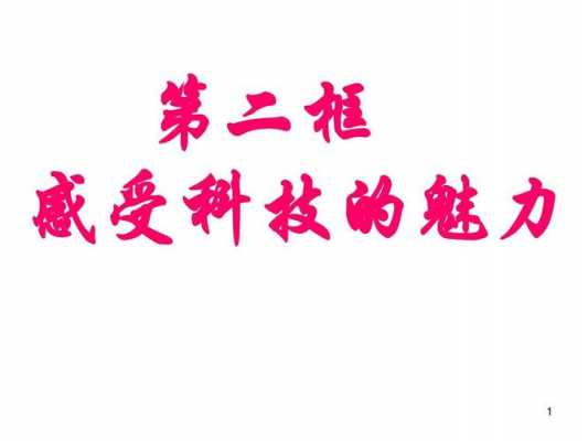 科技知识快速增长导致（科技知识快速增长导致什么问题）-图2