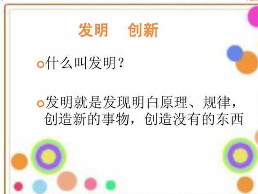 关于小学生科技知识视频（关于小学生科技知识视频教学）-图3