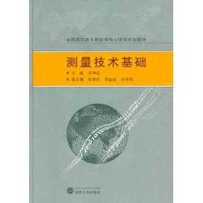 测绘科技知识大全书籍电子版（测绘科技知识大全书籍电子版免费阅读）-图1