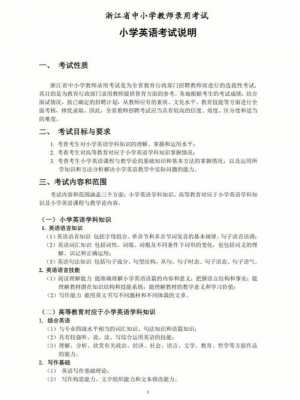 教师考编科技知识考什么（教师编科学学科考什么）-图2