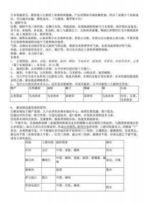 地理科技知识点归纳图片大全（科技地理常识）-图3