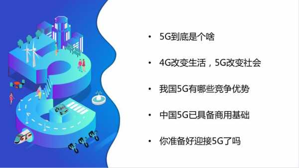 5g科技知识科普（5g技术科普）-图2