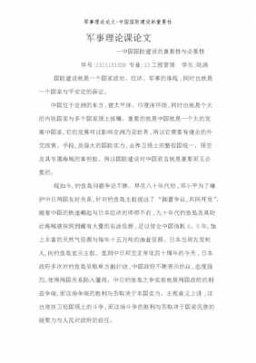 军事科技知识的重要性作文（军事科技的介绍）-图3