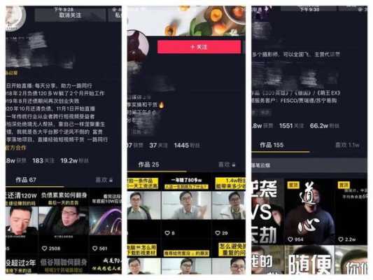 抖音中运用了什么科技知识（抖音用到的技术）-图2