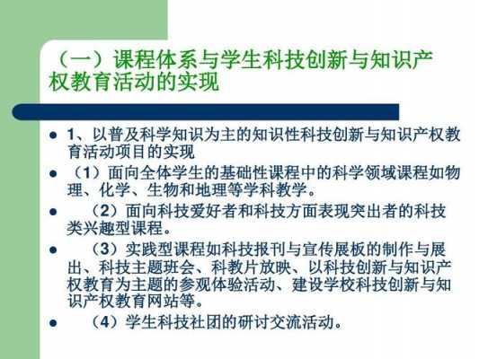 科技知识教育属于哪一类（科技知识教育属于哪一类课程）-图2