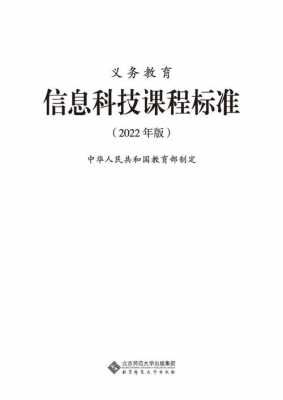 科技知识教育属于哪一类（科技知识教育属于哪一类课程）-图3