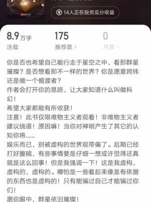 搞笑的科技知识小说推荐（科技方面的小说）-图3